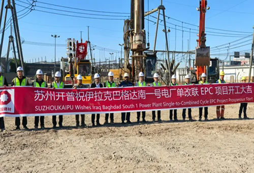 项目动态｜伊拉克巴格达南一号电厂项目桩基工程正式开工