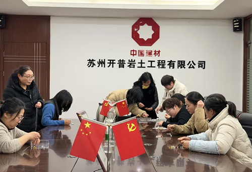 指尖生花绽芳华 匠心筑梦向未来 ——苏州开普工会开展三八节DIY手串活动